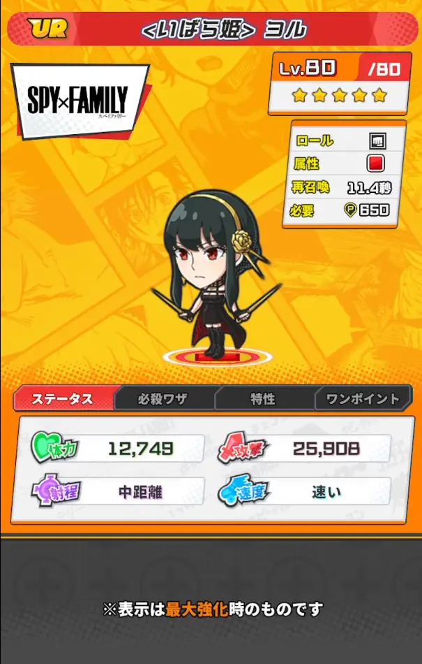 <いばら姫 > ヨル詳細画像