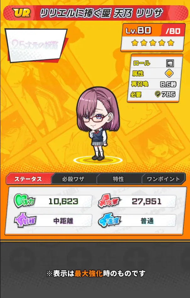 リリエルに捧ぐ愛 天乃 リリサ詳細画像