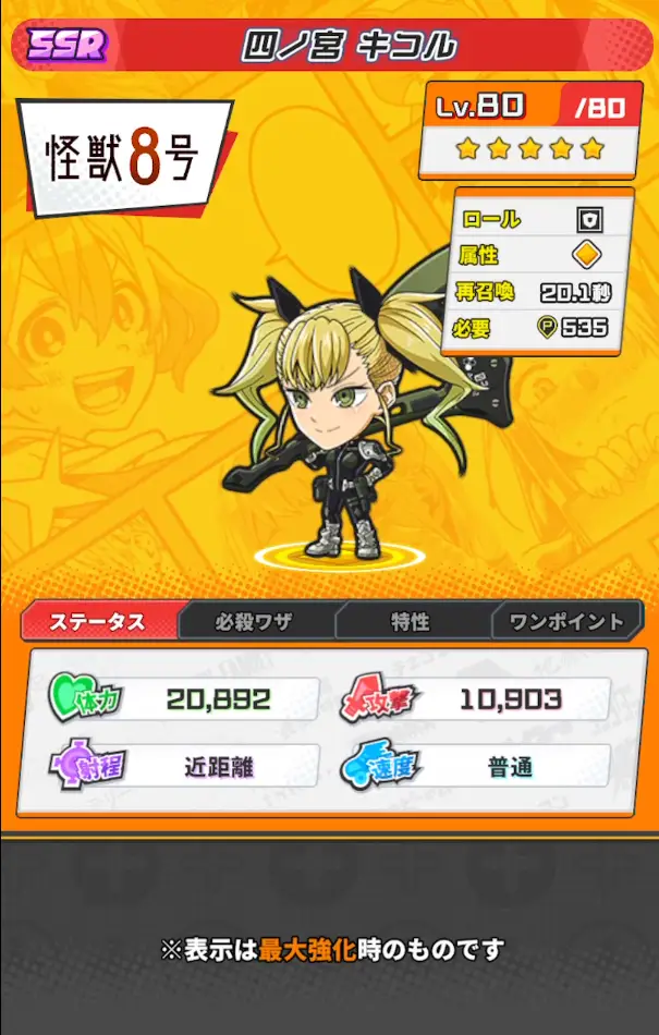 四ノ宮 キコル詳細画像