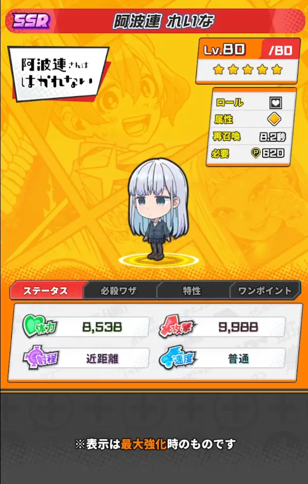 阿波連 れいな詳細画像