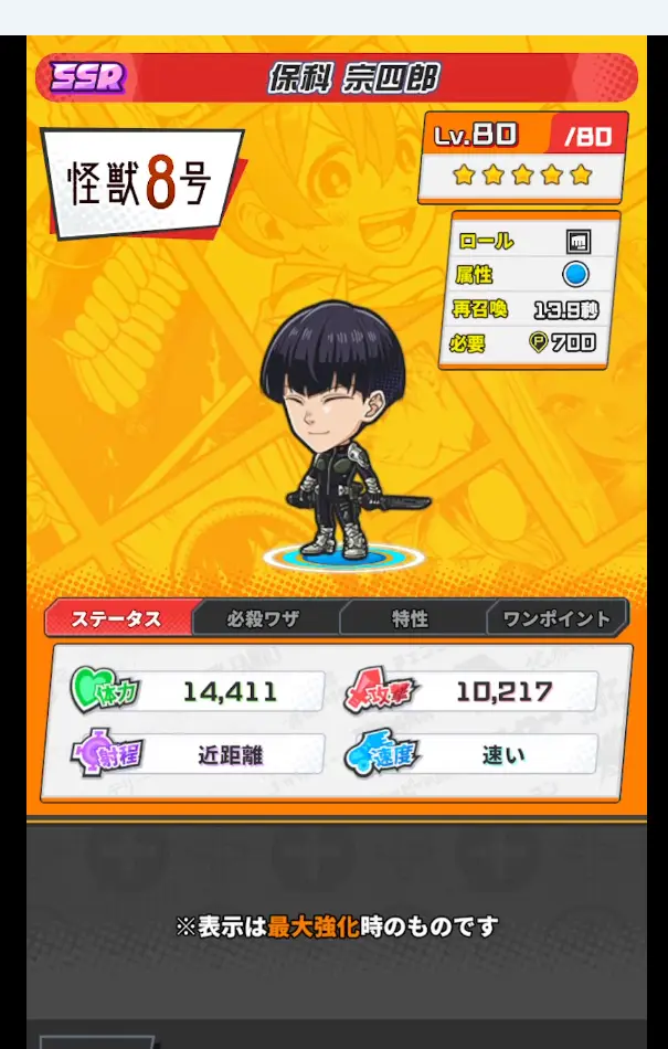 保利 宗四郎詳細画像