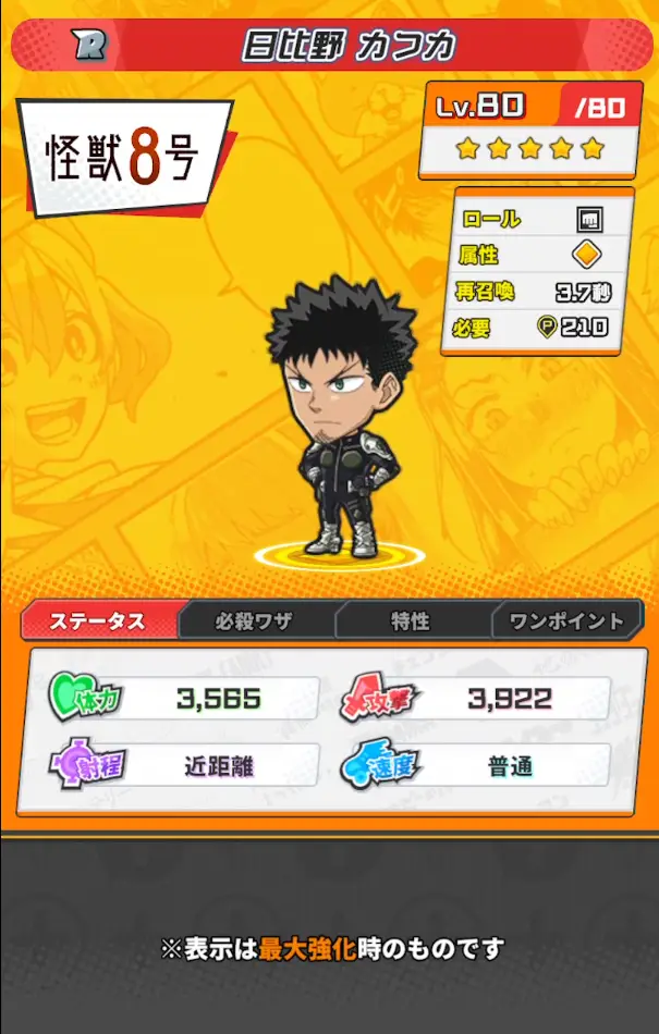 日比野 カフカ詳細画像