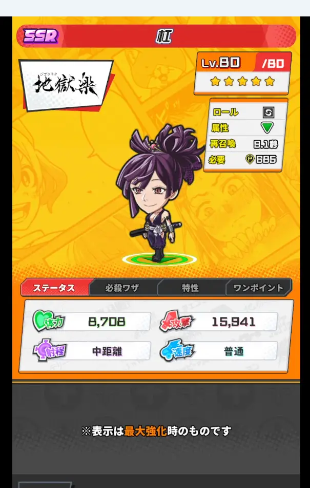杠詳細画像