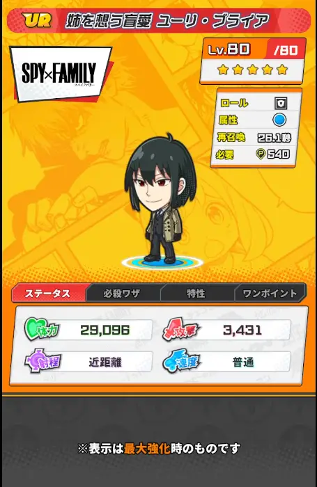 姉を想う盲愛 ユーリ・ブライア詳細画像