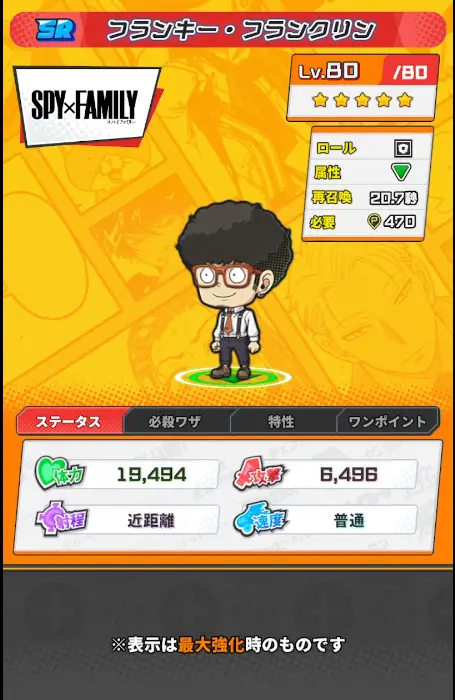 フランキー･フランクリン詳細画像