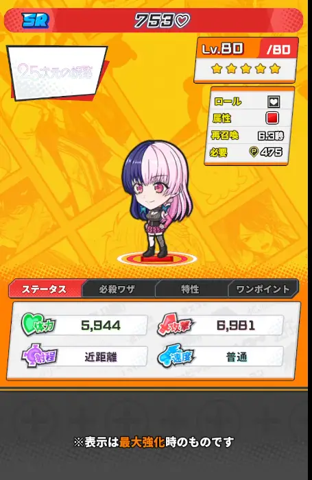 753詳細画像