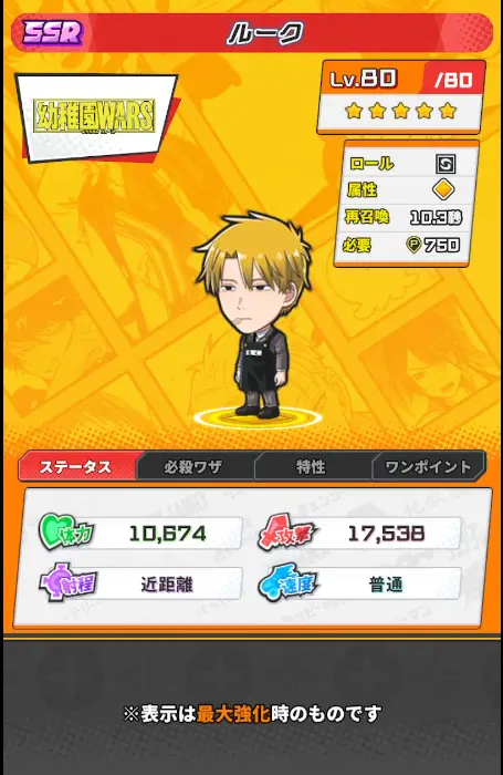 ルーク詳細画像
