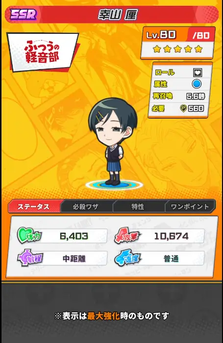 幸山詳細画像