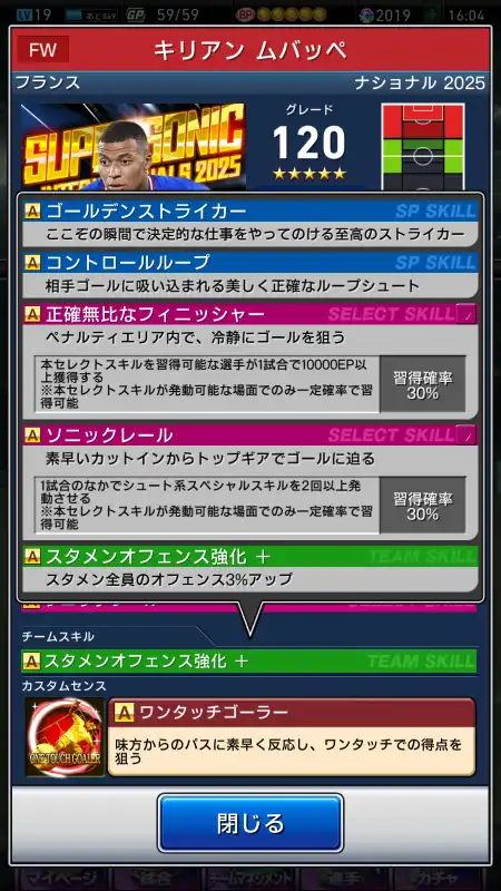 キリアン ムバッペ