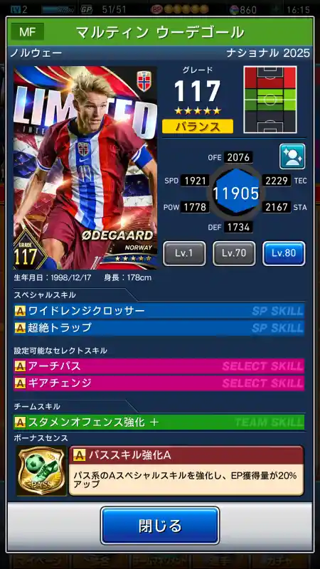 マルティン ウーデゴールの選手データ