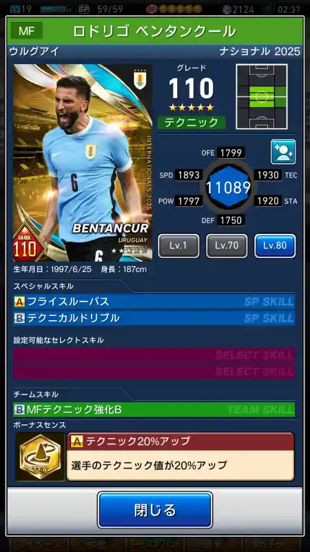 ロドリゴ ベンタンクールの選手データ