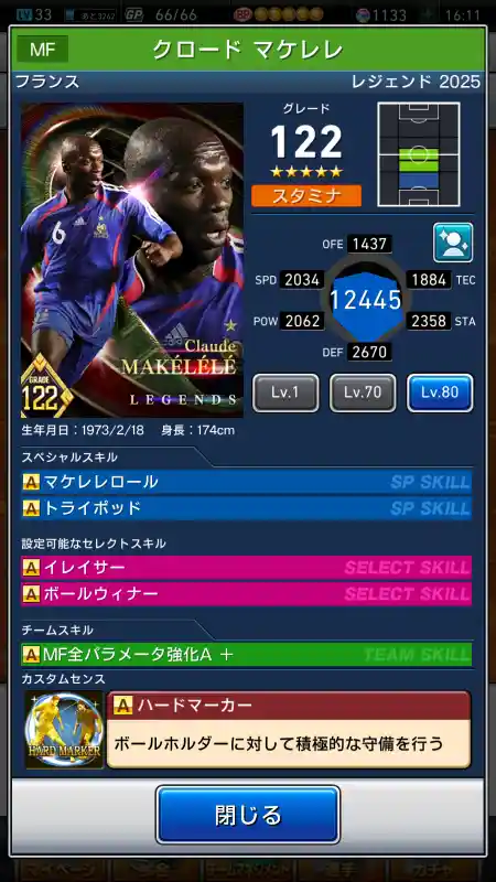 クロード マケレレ