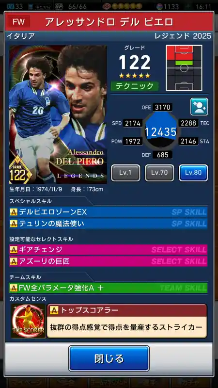 アレッサンドロ デルピエロ
