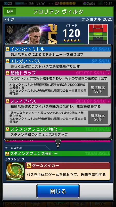 フロリアンヴィルツ