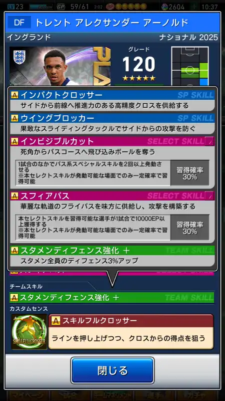 トレント アレクサンダー アーノルド