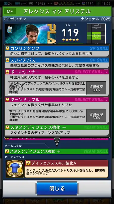 アレクシス マク アリステル