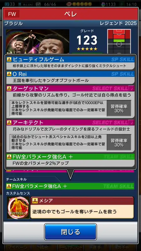 ペレ