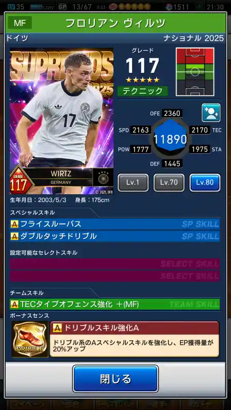 フロリアンヴィルツの選手データ