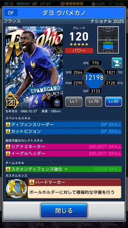 ダヨウパメカノの選手データ
