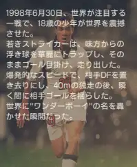 マイケルオーウェン