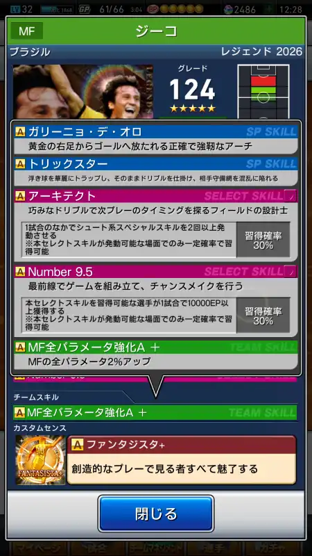 ジーコ