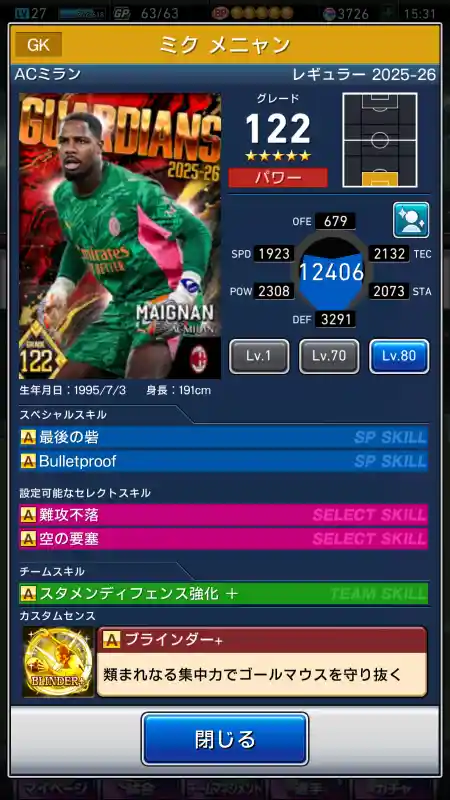 ミクメニャンの選手データ