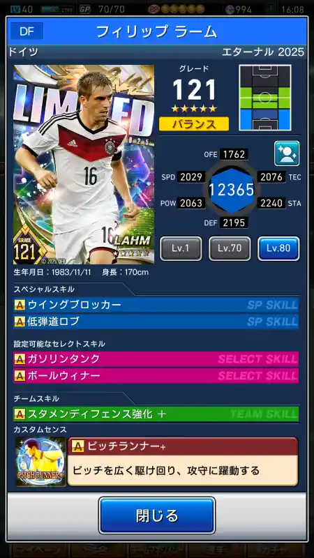 フィリップ ラームの選手データ
