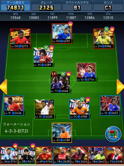【ウイコレ】総合力が勝ってても負ける?選手の個人能力やパラメータも重要!徹底攻略の画像10