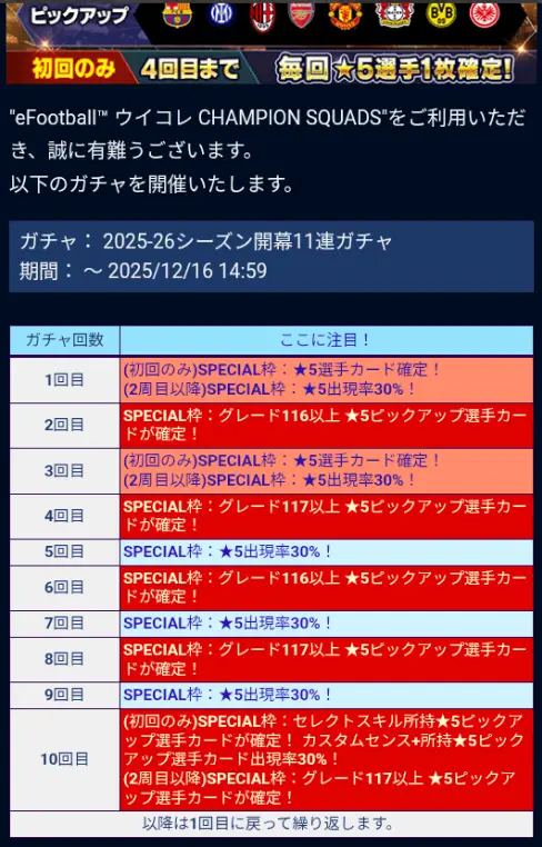 新らたにレギュラー2025-26が登場!新カスタムセンスも新登場!の画像3